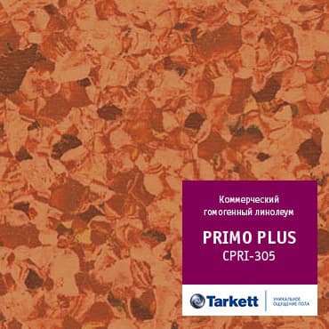 Линолеум коммерческий гомогенный Tarkett Primo Plus 305 (2 м) Линолеум коммерческий гомогенный Tarkett Primo Plus 305 (2 м)